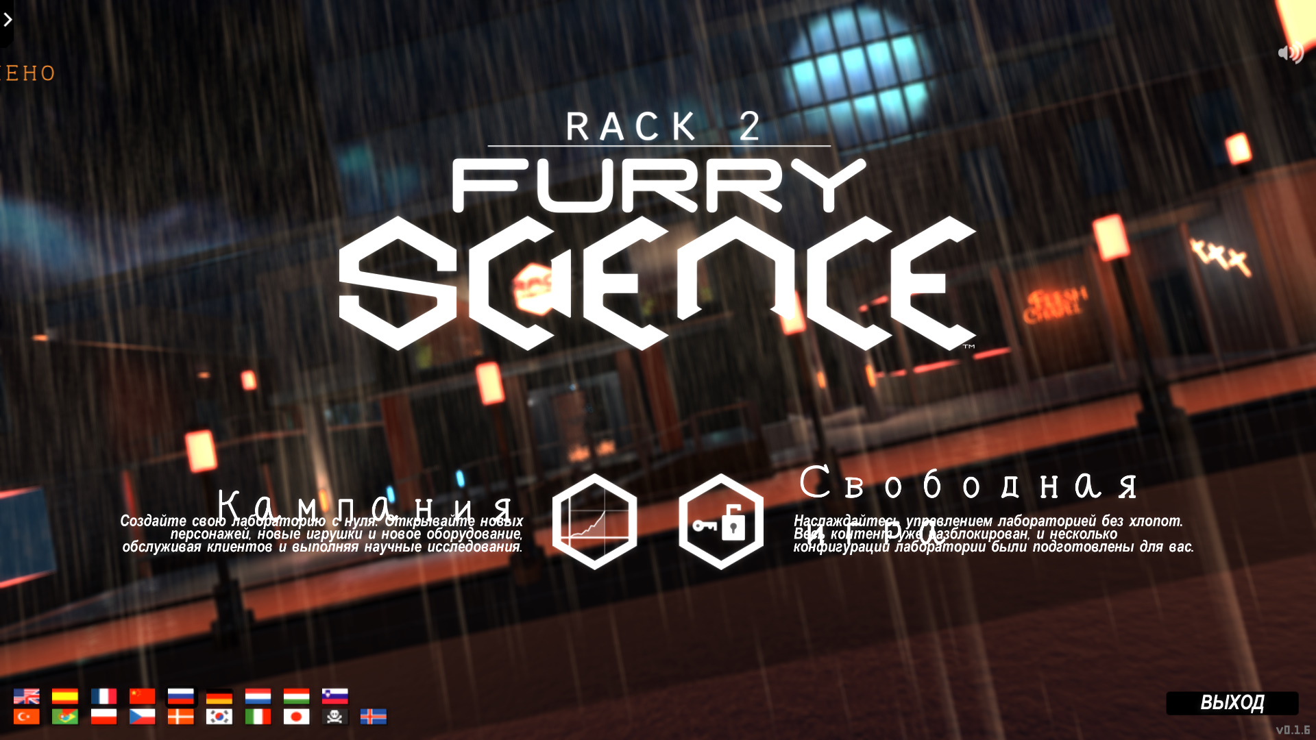 Furry Science Rack 2 Free Download Game.