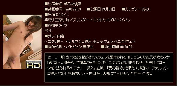 Yuka Saotome  nan0229 03