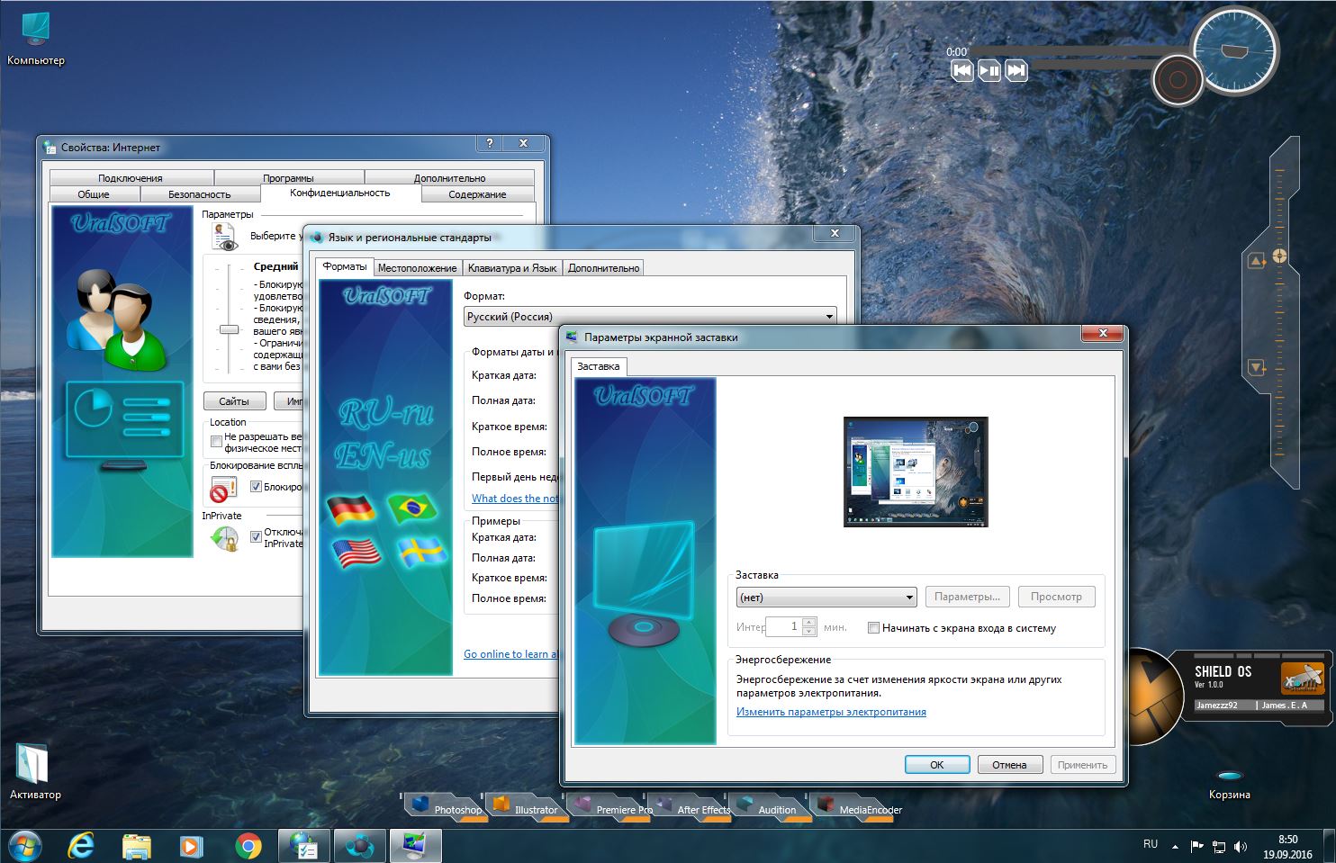 Сборка windows для слабых компьютеров. Windows 7 uralsoft. windows xp lex pex. windows 7x86x64 ultimate lite 2014 beastyle v.1.5.