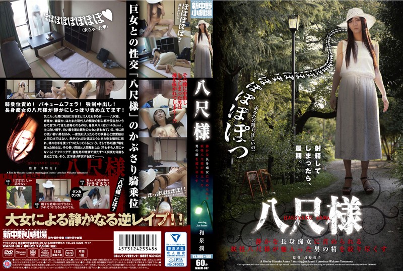 Izumi Atsushi - Jun Izumi Specter Eight Feet Like To Be Blamed On The Eighth Feet Like A Quiet Tall Slut Is Exhausted Stop A Man
