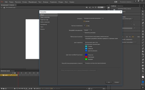 Adobe animate 2017. Adobe animate cc 2016. Многослойная структура Adobe animate. Что такое XML Adobe animate. Английский Интерфейс Adobe animate выбор кадра.