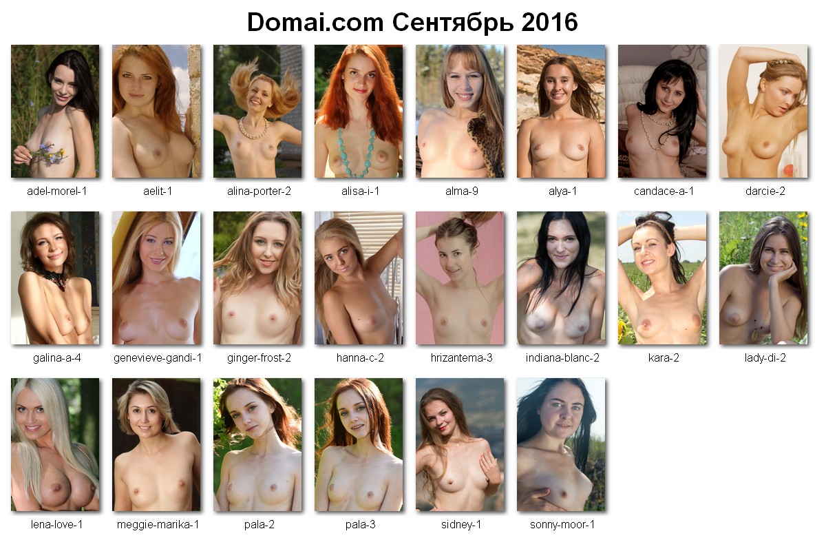 Сентябрь / 2016-09 / 22 сета